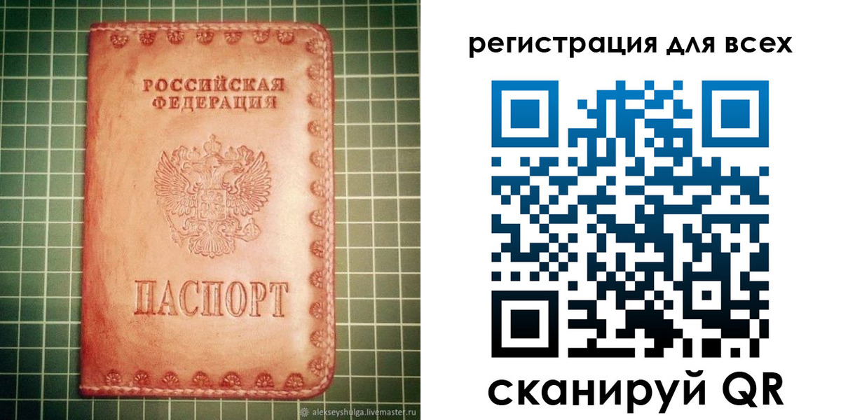 регистрация для дет. сада в Мурманске