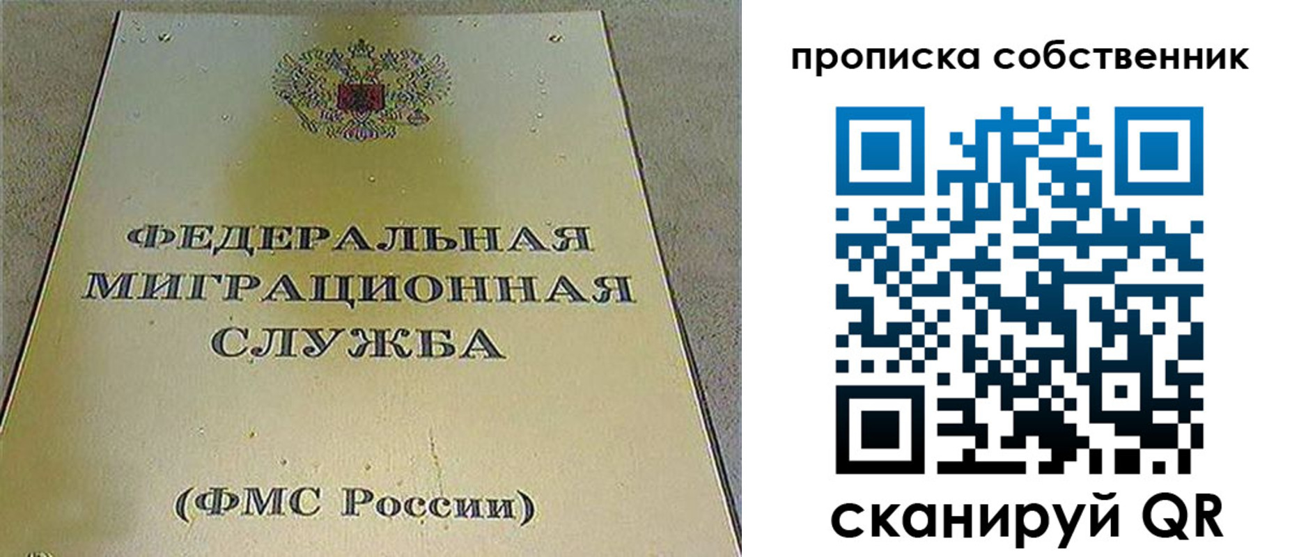 где прописаться в Мурманске