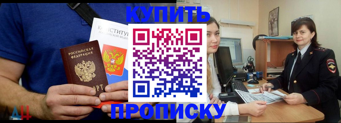 временная регистрация надежно в Мурманске