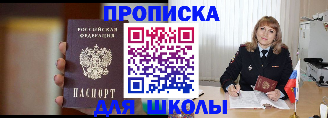 регистрация для дет. сада в Мурманске