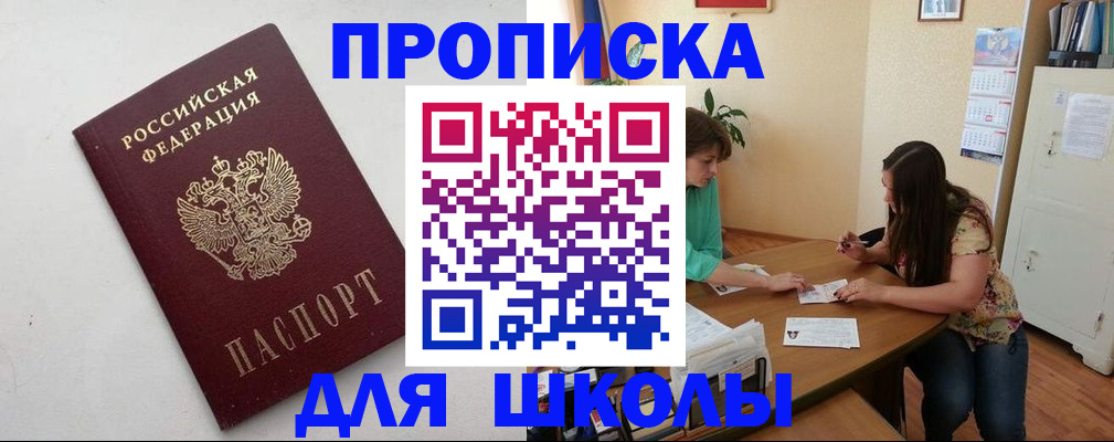 временная регистрация недорого в Мурманске