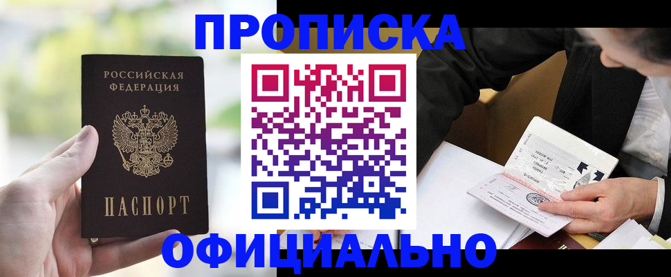 регистрация для дет. сада в Мурманске