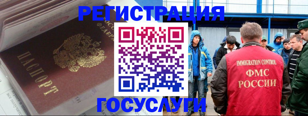 прописка для кредита в Мурманске